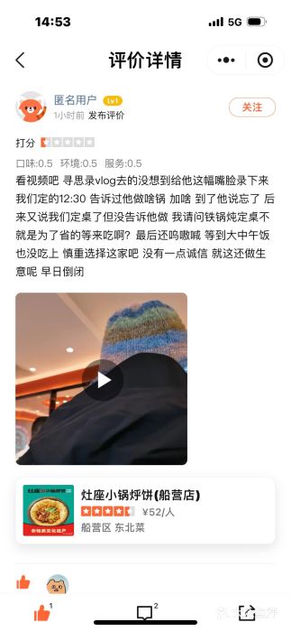 灶座小锅烀饼•铁锅炖(船营店)图片