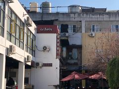 -Rural Tequila墨西哥餐厅(东川路店)