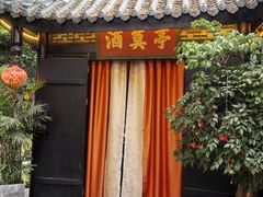 -院8里·小聚园(九眼桥店)