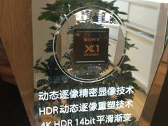 -Sony Store 索尼(来福士店)