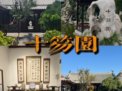 -食鸡公社辣子鸡·潍坊菜·烧烤