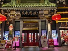 -马凯餐厅(地安门店)