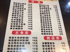 菜单-龙老五汤店(站前西路店)