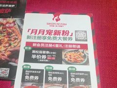-百特喜·意大利餐厅(八佰伴镇江店)