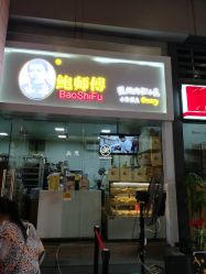 -鲍海兵