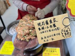 -龙头鱼丸店 只此一家只卖手工鲨鱼丸