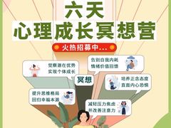 -曼朗心理咨询·旗舰店