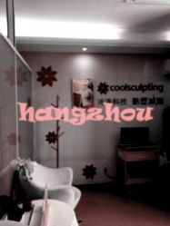-Yestar杭州艺星医疗美容医院