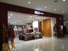 门面-MUJI无印良品(茂业天地店)