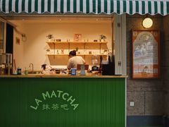 门面-LA MATCHA抹茶吧(进贤路店)