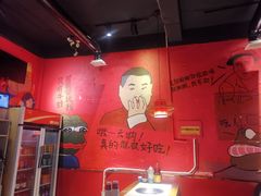 大堂-老天桥蛙炉火锅(姑苏总店)