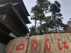 -敬亭山风景名胜区