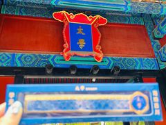 -北京国子监胡同