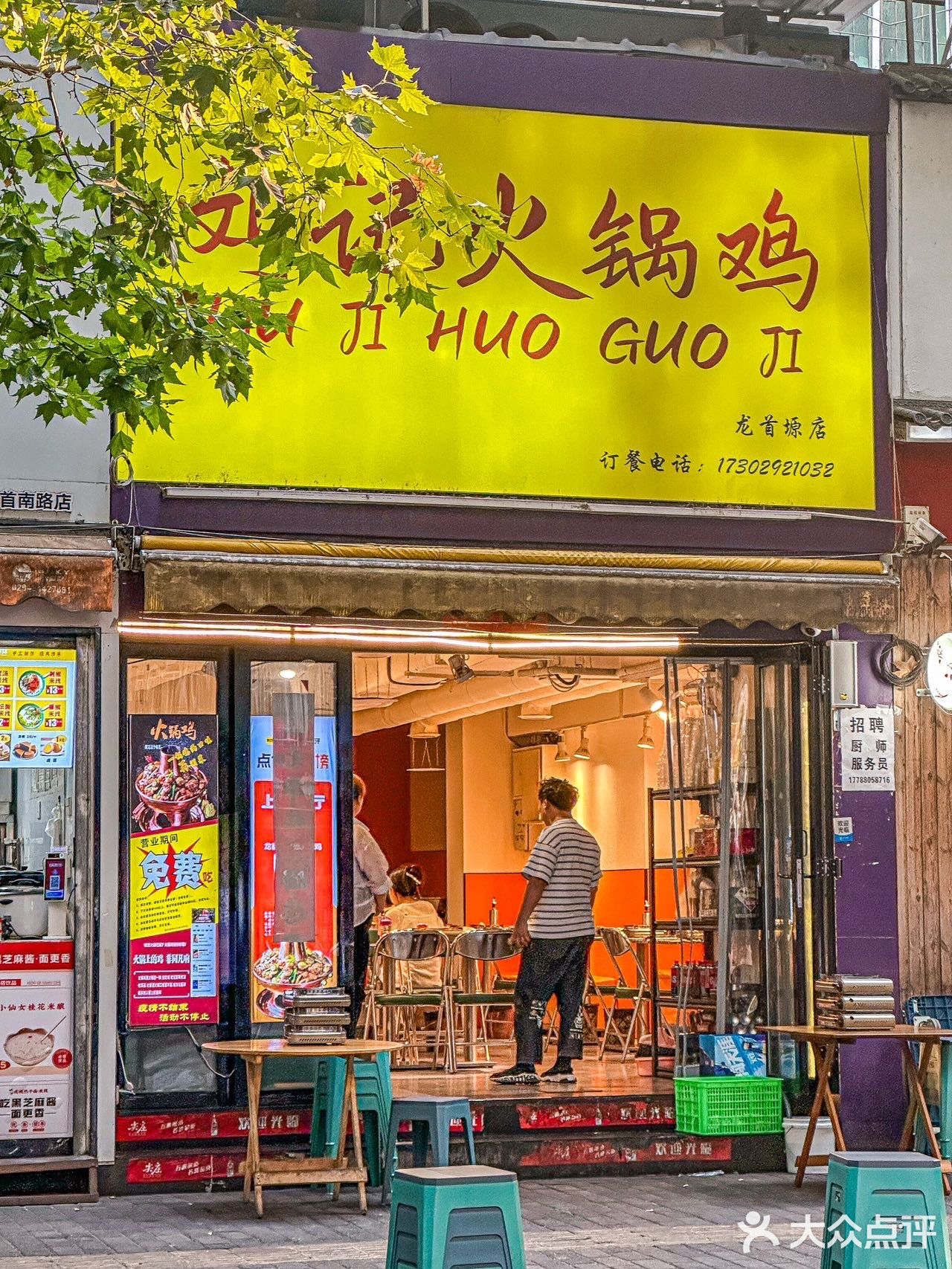 龙首原这家店好吃到跺脚❗️都去给我吃‼️