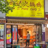 龙首原这家店好吃到跺脚❗️都去给我吃‼️