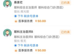 -首都医科大学附属北京同仁医院(西区)