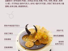 -派悦坊·甜品·蛋糕(日坛店)