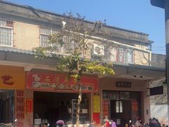 -石湾点心