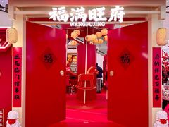 -王府井百货(总府店)