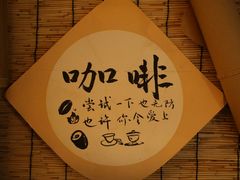 -悟饮门市景店