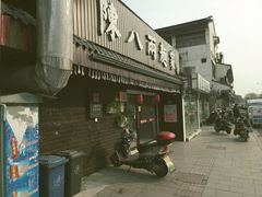 门面-陈八两面家(华孚写字楼店)