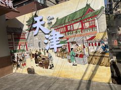 -戴记糖坊(西马路店)