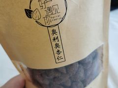 -杏好遇见你(总店)