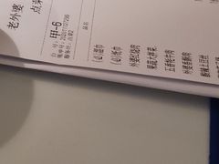 -老外婆(爱琴海店)