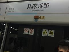-陆家浜路(地铁站)