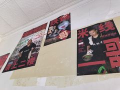 -铁锅哥米线