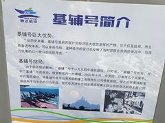 -泰达航母主题公园