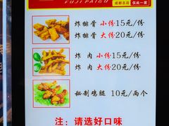 菜单-傅强排骨(成都总店)