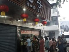 -袁大头包子(光华路店)