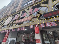 -西江红·株洲本地菜(滨江南路店)