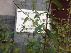 -皇家冰窖小院(什刹海店)