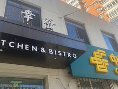 -幸薈飯堂