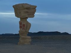 -敦煌雅丹国家地质公园
