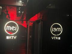 -魅KTV·AI辅唱(簋街店)