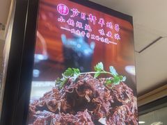 -芦月轩羊蝎子(北蜂窝店)