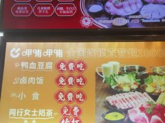 -呷哺呷哺(星光天地店)