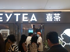 等位区-喜茶(北京华贸购物中心店)