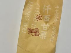 -周记炒货·山核桃·甘栗(武林店)