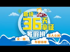 -胜华驾校·小猫学车(银都店)