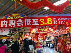 -永辉超市(嘉定大融城店)