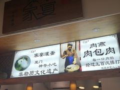 -家宴·灌蛋·沙茶面(曾厝垵店)