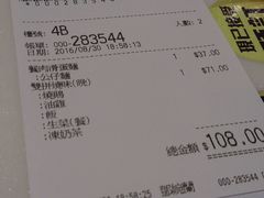 账单-太兴烧味餐厅(宝明大厦店)