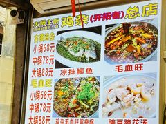 -胖娃古镇鸡杂(磁器口总店)