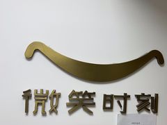 -微笑时刻照相馆·企业合影·商务外拍(北京五道口店)