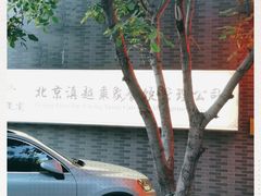 -滇越乘象云南餐厅(豆各庄店)