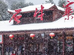 -玻璃桥景区石牛寨